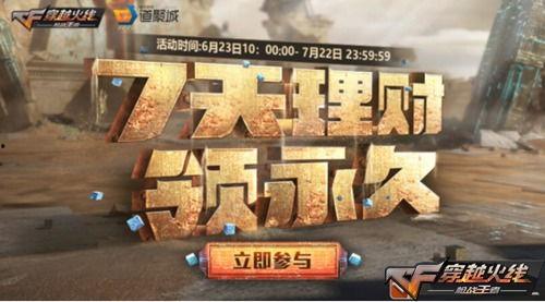 cf活动爆料最新领贝雷塔,全新贝雷塔武器限时登场，领贝雷塔体验射击盛宴！  第3张